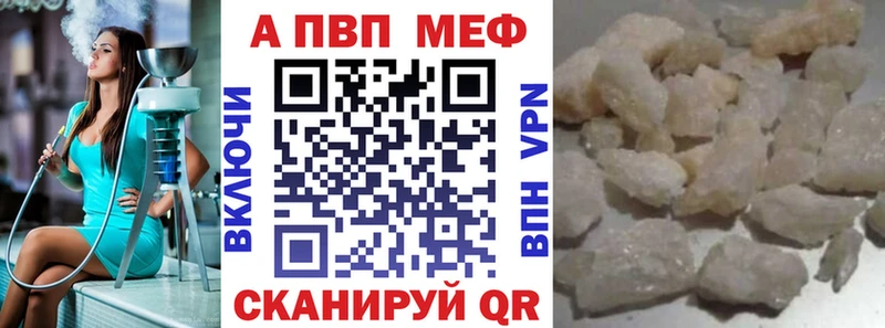 Купить закладки Каспийск Alpha PVP мука