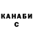Canna-Cookies конопля S. H