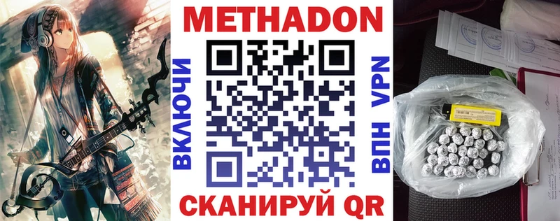 МЕТАДОН белоснежный Купить закладки Каспийск